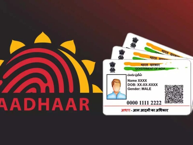 Aadhaar कार्ड में पता और मोबाइल नंबर कितनी बार अपडेट करवा सकते हैं?