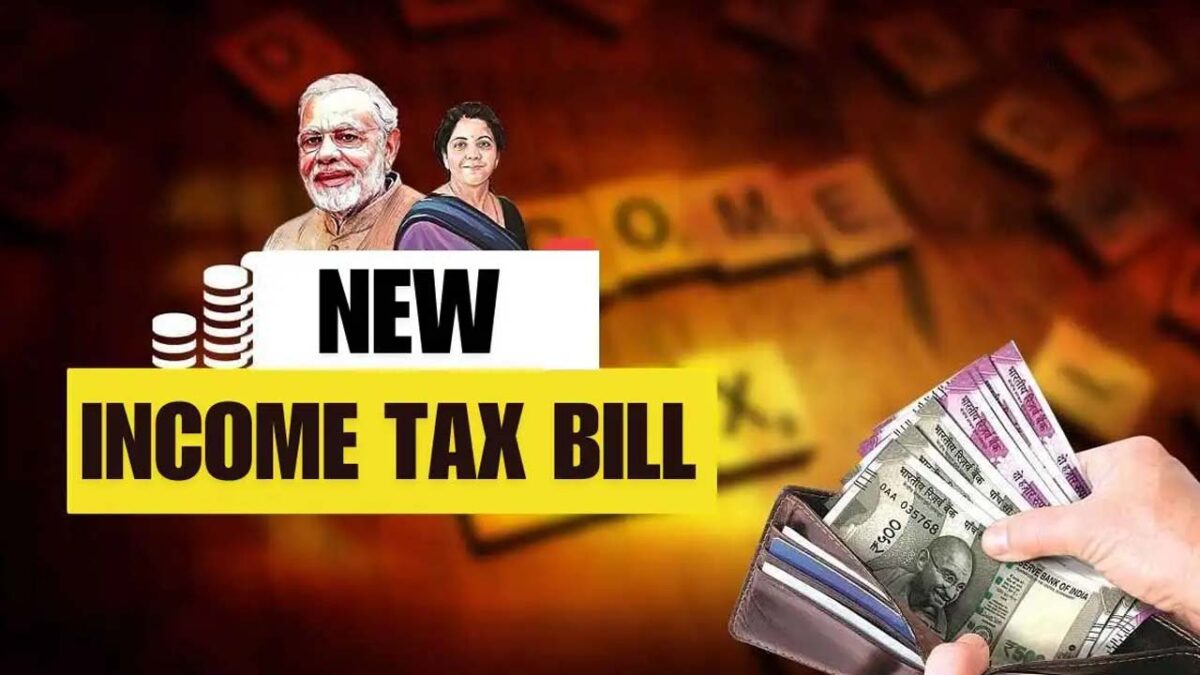 Income Tax Bill: इनकम टैक्‍स बिल के तहत कौन से टैक्‍सपेयर्स रिफंड का दावा कर सकते हैं?