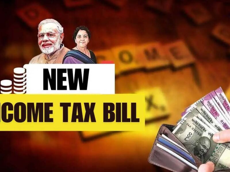 Income Tax Bill: इनकम टैक्‍स बिल के तहत कौन से टैक्‍सपेयर्स रिफंड का दावा कर सकते हैं?