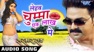 Kajal Raghwani के इस Bhojpuri Song ने मचाया गदर, पवन सिंह भी हो गए दीवाने