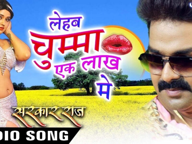 Kajal Raghwani के इस Bhojpuri Song ने मचाया गदर, पवन सिंह भी हो गए दीवाने