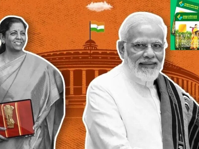 Kisan Credit Card: किसानों को मिलेगा किसान क्रेडिट कार्ड से 5 लाख फायदा, कैसे करें आवेदन?