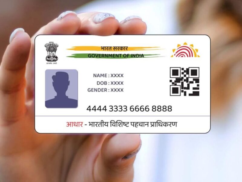 Aadhar: जानिए आसान स्टेप्स से आपका आधार कार्ड बैंक से लिंक है या नहीं?