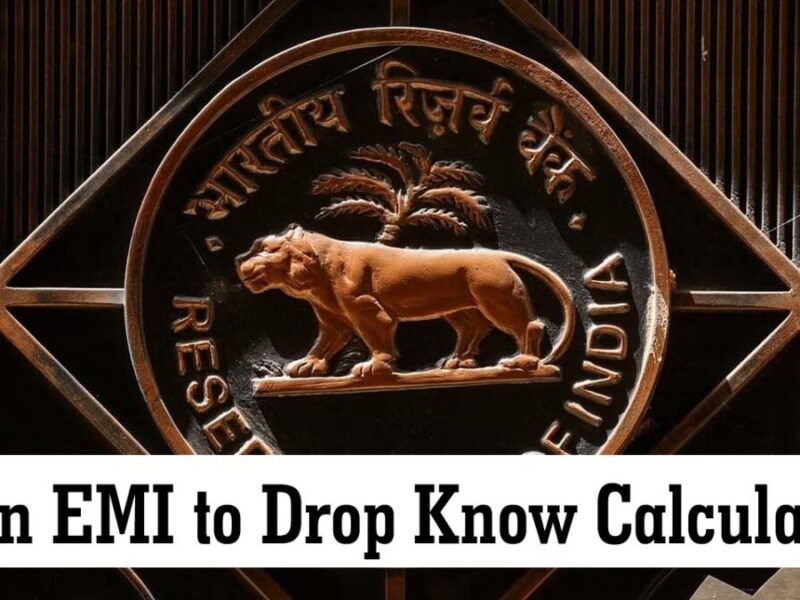 Loan EMI: ईएमआई घटेगी जानिए होम, कार और पर्सनल लोन की किस्त कितनी कम होगी?