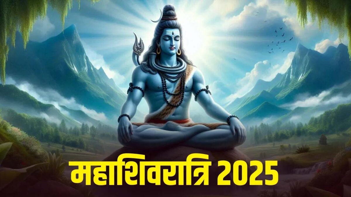 Maha Shivratri 2025: महाशिवरात्रि पर भगवान शिव को अर्पित करें ये खास पुष्‍प