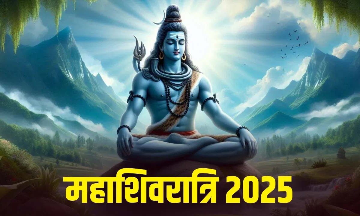 Maha Shivratri 2025: महाशिवरात्रि पर भगवान शिव को अर्पित करें ये खास पुष्‍प