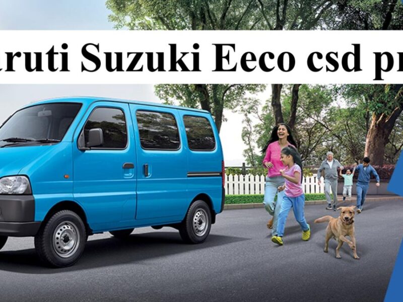 फौजी भाइयों की हो गई मौज, Maruti Suzuki Eeco सीएसडी कैंटीन में हो गई और भी सस्‍ती