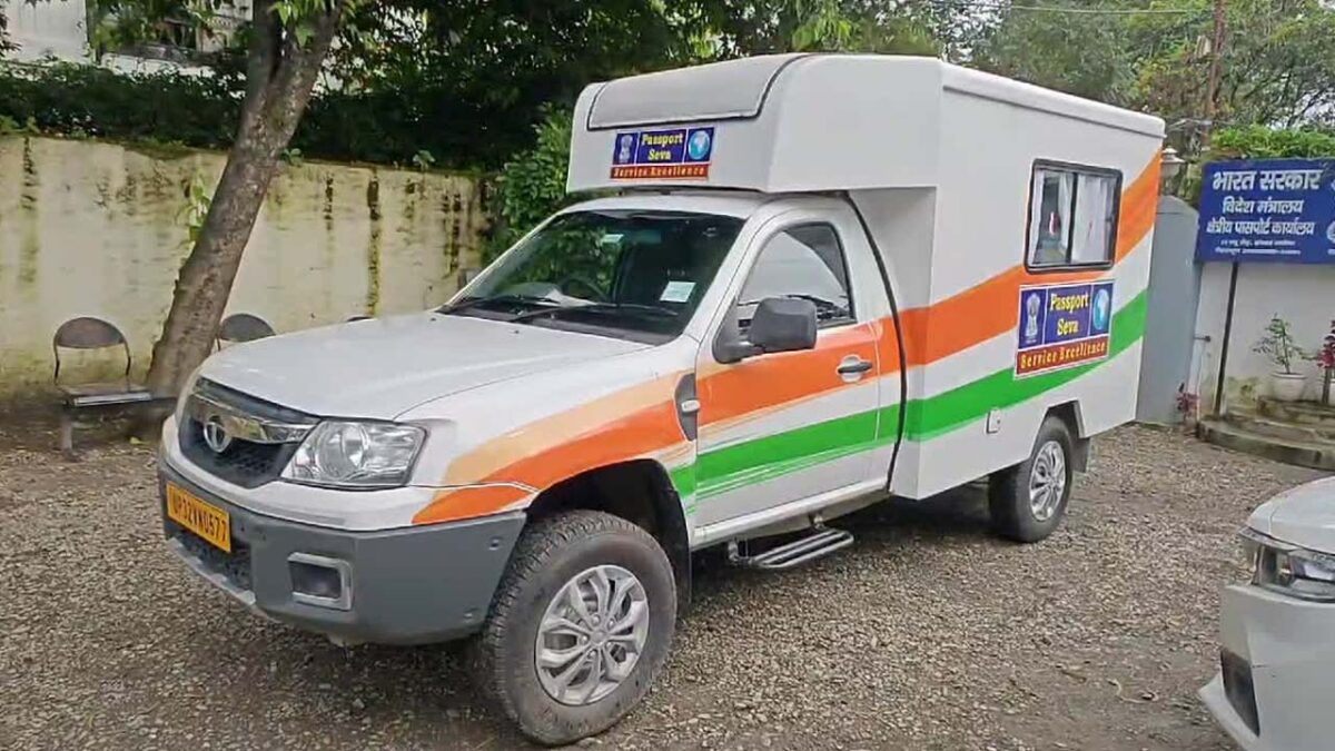 Mobile passport van: पासपोर्ट के लिए लाइन में लगने की जरूरत नहीं, नई सेवा हुई शुरू