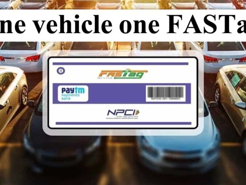 FASTag: एक वाहन एक फास्‍टैग, जानिए क्‍या हैं इसके फायदे और नुकसान?