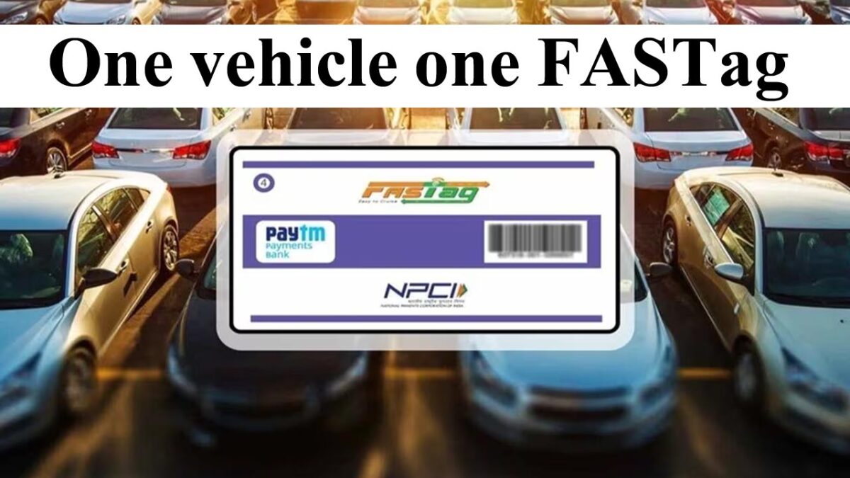 FASTag: एक वाहन एक फास्‍टैग, जानिए क्‍या हैं इसके फायदे और नुकसान?