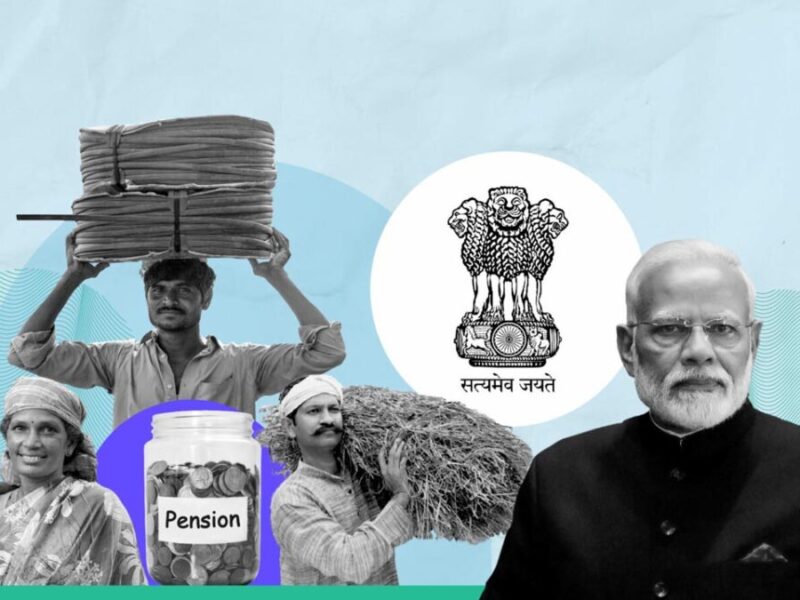 PM-SYM Pension Scheme: इस योजना में इतने निवेश पर मिलेगी 3 हजार की मासिक पेंशन