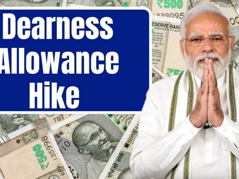 Dearness Allowance 2025: होने वाली है कर्मचारियों और पेंशनर्स की बल्ले-बल्ले, जल्द बढ़ने वाला है महंगाई भत्ता