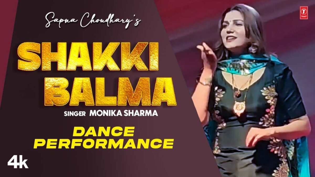 Sapna Choudhary ने Shakki Balma पर किया धांसू कमरतोड़ डांस, देखें वीडियो