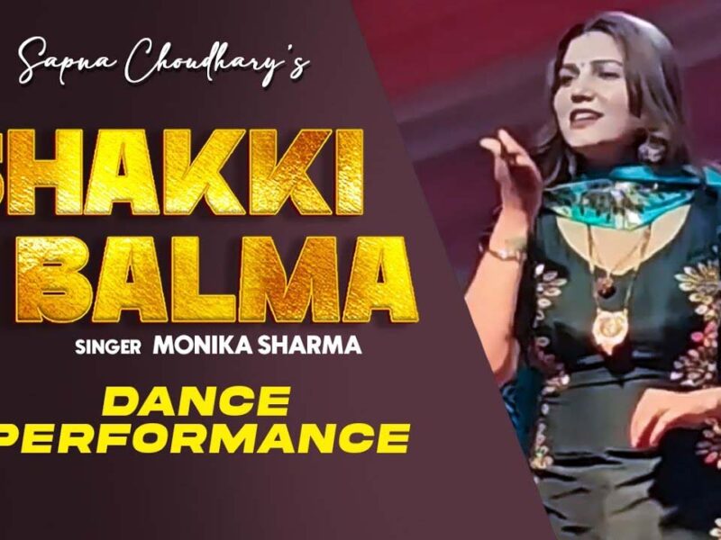 Sapna Choudhary ने Shakki Balma पर किया धांसू कमरतोड़ डांस, देखें वीडियो