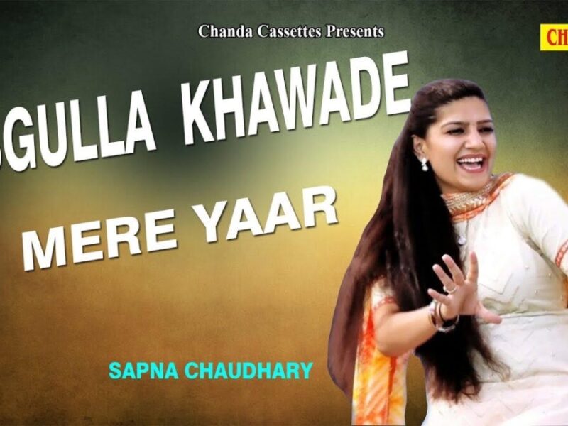 Sapna Choudhary: सपना चौधरी ने हरियाणवी गाने पर किया कमर तोड़ डांस, आप भी देखें वीडियो