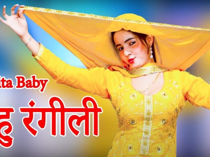 Sunita Baby: सुनीता बेबी ने बहू रंगीली पर किया हरियाणवी डांस, सपना चौधरी भी हो गई हैरान!