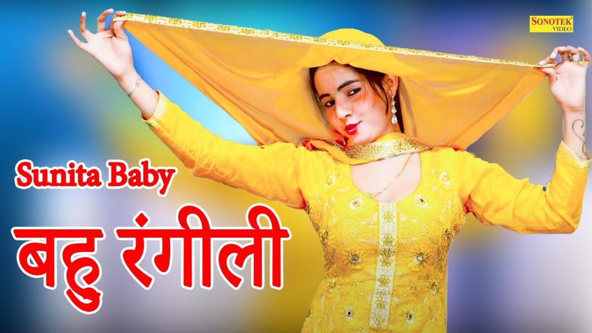 Sunita Baby: सुनीता बेबी ने बहू रंगीली पर किया हरियाणवी डांस, सपना चौधरी भी हो गई हैरान!