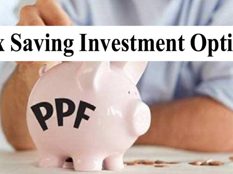 Tax Saving Investment Options: टैक्‍स बचाने के लिए निवेश के कौन से बेहतर विकल्‍प हैं?