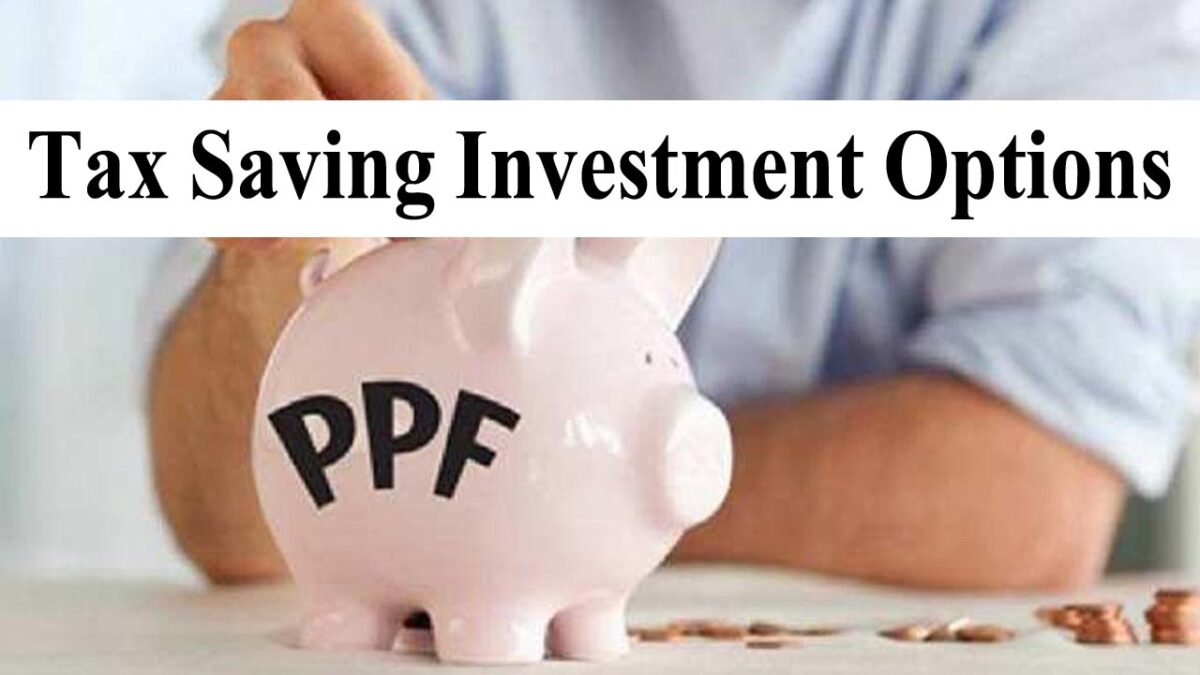Tax Saving Investment Options: टैक्‍स बचाने के लिए निवेश के कौन से बेहतर विकल्‍प हैं?