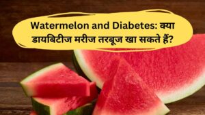 Watermelon and Diabetes: क्या डायबिटीज मरीज तरबूज खा सकते हैं?