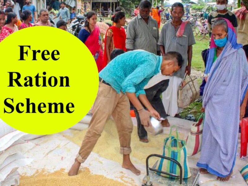 फटाफट उठा लें Free Ration Scheme का फायदा, अब फर्जी लोगों पर कसेगी नकेल