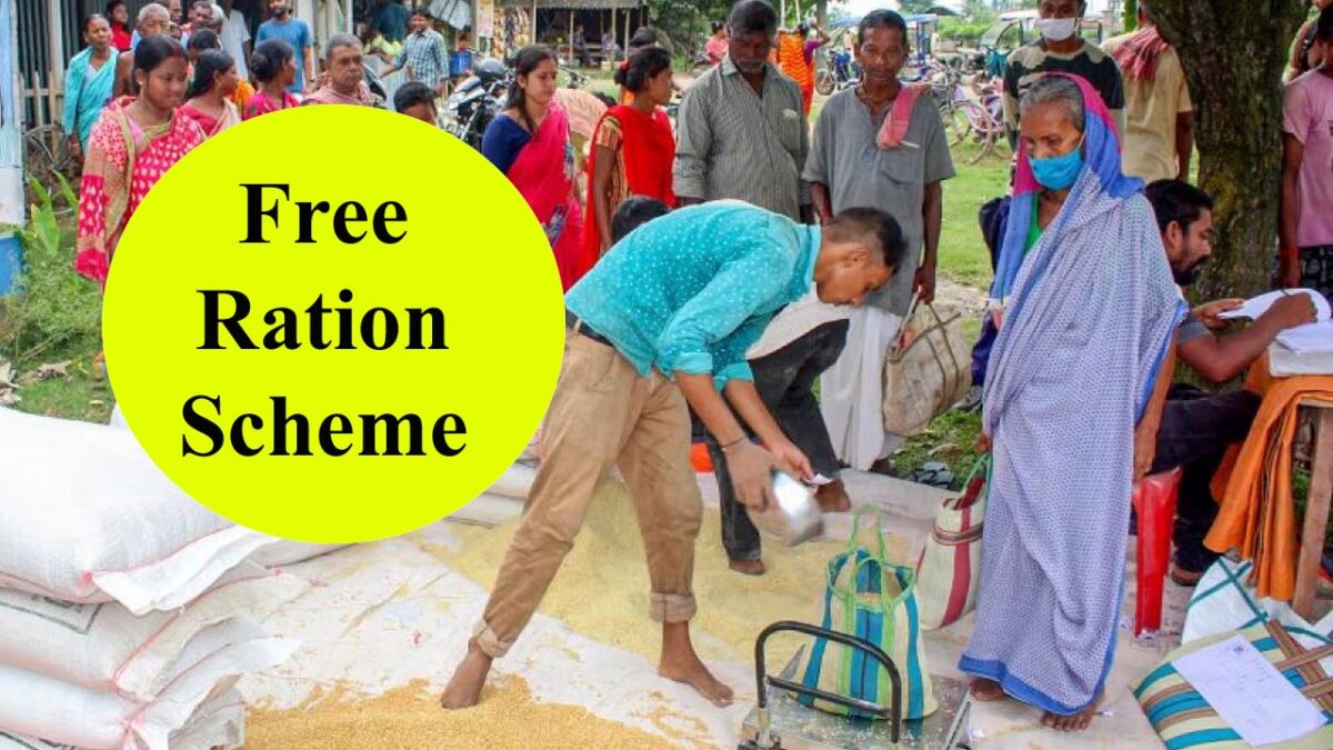 फटाफट उठा लें Free Ration Scheme का फायदा, अब फर्जी लोगों पर कसेगी नकेल