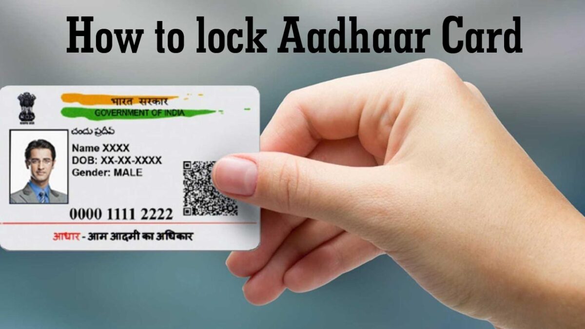 How to lock Aadhaar Card: सुरक्षा के लिए जानिए कैसे करें आधार कार्ड को लॉक?