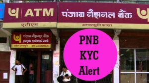 26 मार्च 2025 तक अपडेट कर लें PNB KYC, नहीं तो होगी ये परेशानी