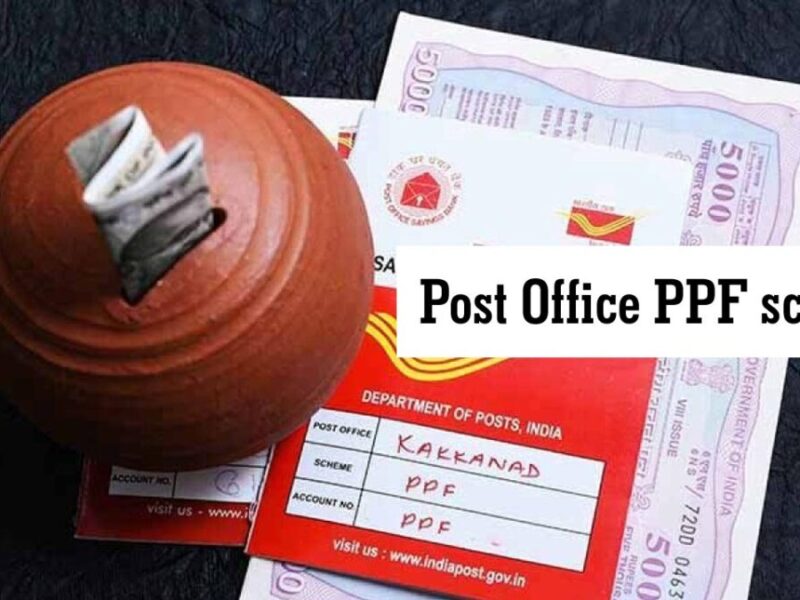 Post Office PPF scheme के जानिए क्या हैं फायदे, निवेश में हैं लाभ की गारंटी
