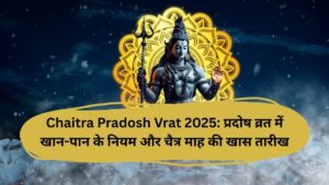 Chaitra Pradosh Vrat 2025: प्रदोष व्रत में खान-पान के नियम और चैत्र माह की खास तारीख